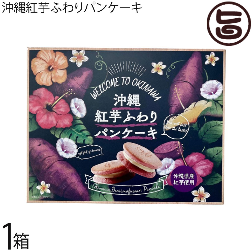 楽天市場】クローバーおきなわ 沖縄紅芋 チョコミニパイ 14個