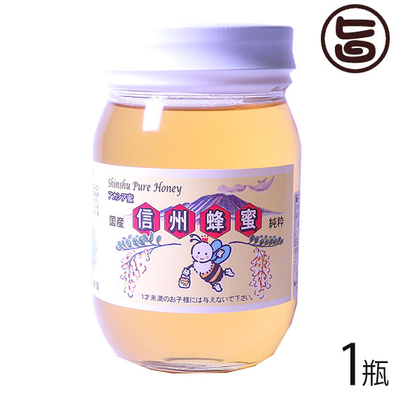 荻原養蜂園 国産アカシアはちみつ 瓶入り 500g×1瓶 長野県 信州 人気 土産 透明感ある香り高いミツ ご自宅用に