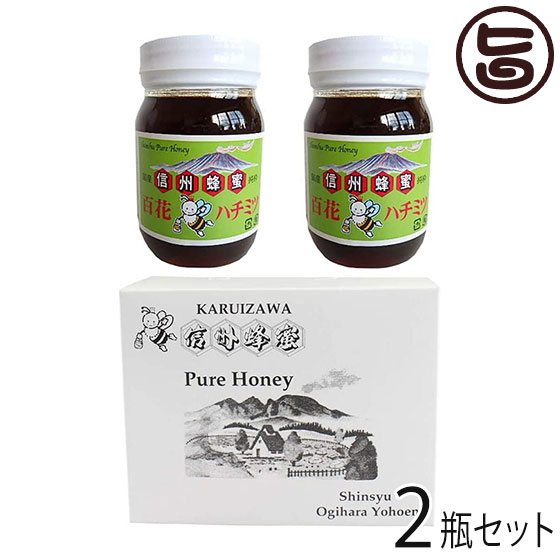ギフト 荻原養蜂園 国産百花はちみつ 瓶入り 500g×2瓶 ギフト箱入 長野県 信州 人気 土産 贈答用 贈り物