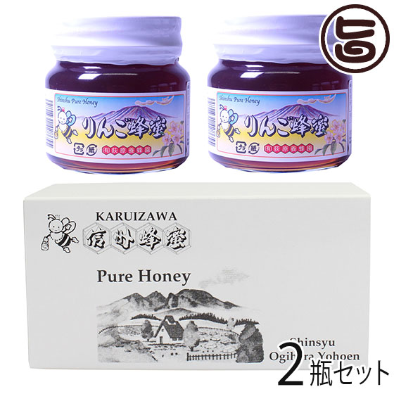 ギフト 荻原養蜂園 国産りんごはちみつ 平瓶入り 300g×2瓶 ギフト箱入 国産養蜂 長野県 信州 人気 土産 贈答用 贈り物 5,985円
