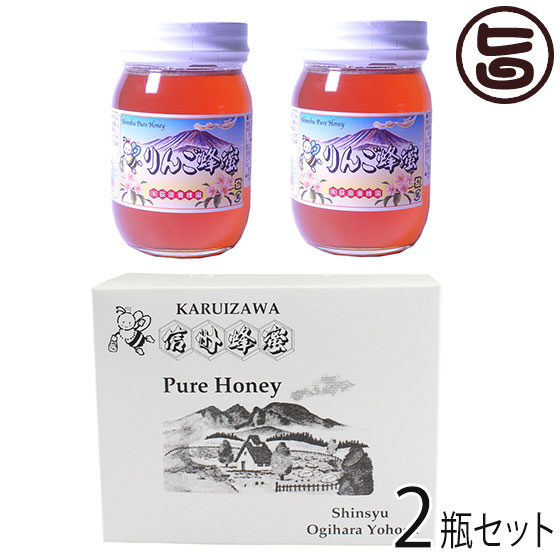 ギフト 荻原養蜂園 国産りんごはちみつ 瓶入り 500g×2瓶 ギフト箱入 国産養蜂 長野県 信州 人気 土産 贈答用 贈り物