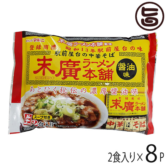 楽天市場】根岸物産 麦挽屋今助 歌舞伎らーめん 2食 ピリ辛味噌味×12