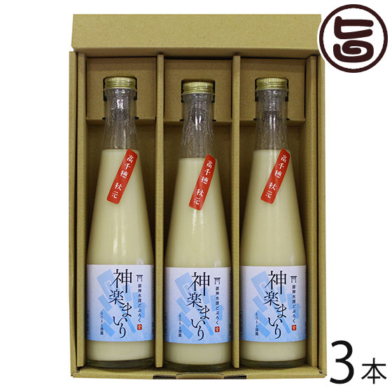 ギフト まろうど酒造 御神水源どぶろく 神楽まいり 300ml×3本