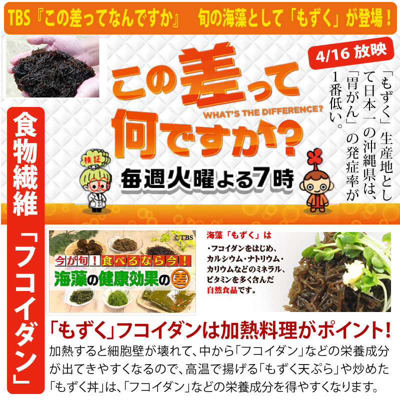 在庫限り 楽天市場 沖縄県産 太もずく 400g 18パック 沖縄 人気 土産 Tv話題 この差って何ですか フコイダン 条件付き送料無料 旨いもんハンター 最新コレックション Lexusoman Com