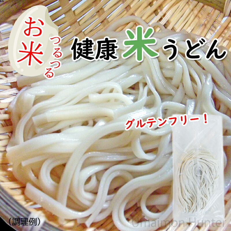 レイ企画 グルテンフリー オイルカット太麺 100g 60袋 沖縄 土産 人気 米粉麺 ノンオイル アレルギー アトピー お米のうどん 除去食 代替食 送料無料 Kanal9tv Com