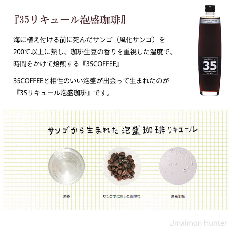 市場 南都酒造 35リキュール泡盛珈琲 人気 沖縄 500ml×12本 土産