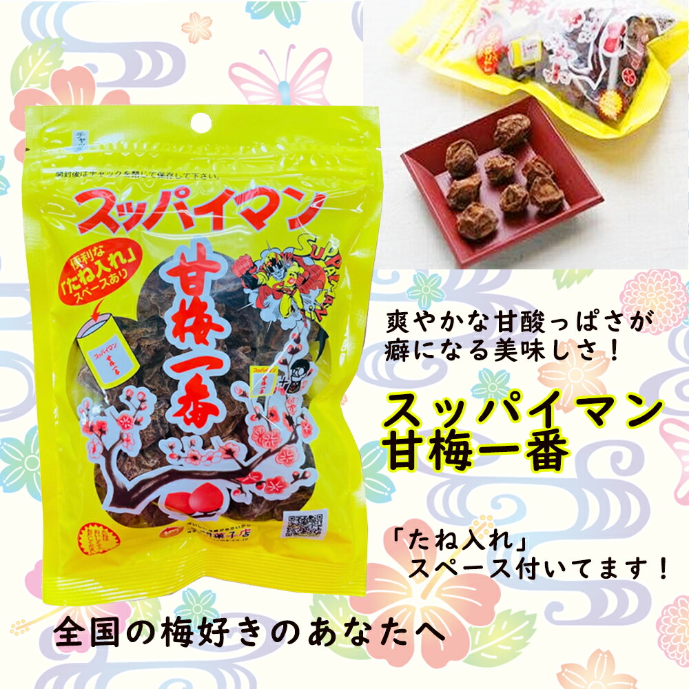 セット】【沖縄土産】乾燥梅干 スッパイマン甘梅一番たねなし17ｇ×12袋 90BgO2HKak, 栄養ドリンク、美容健康飲料 -  www.aisom.org