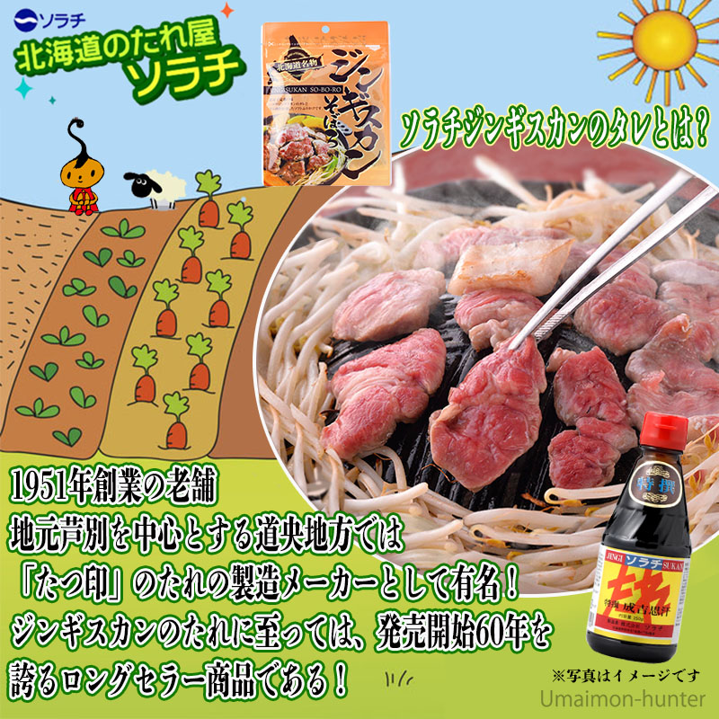 最安値 札幌食品サービス ジンギスカンそぼろふりかけ 40g 25p 北海道 土産 人気 ふりかけ ご飯のお供 お弁当 おにぎりの具 旨いもんハンター 第1位獲得 Vancouverfamilymagazine Com