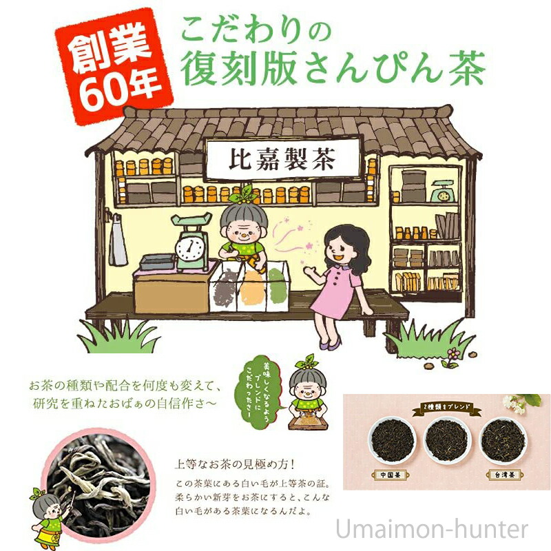 最大94%OFFクーポン 比嘉製茶 比嘉おばぁのさんぴん茶 22Ｐ×5箱 沖縄 人気 定番 土産 健康茶 ジャスミン茶 一部地域追加送料あり  qdtek.vn