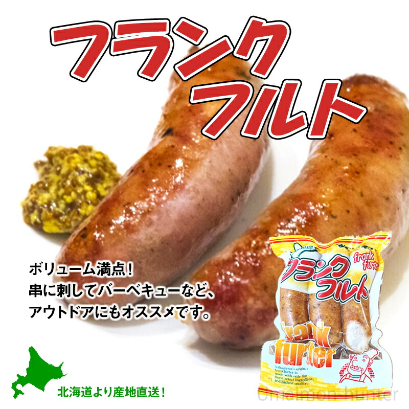 匠舎 粗挽きフランクフルト 240g 8p 北海道 人気 土産 惣菜 条件付き送料無料 Timgroomarchitects Com