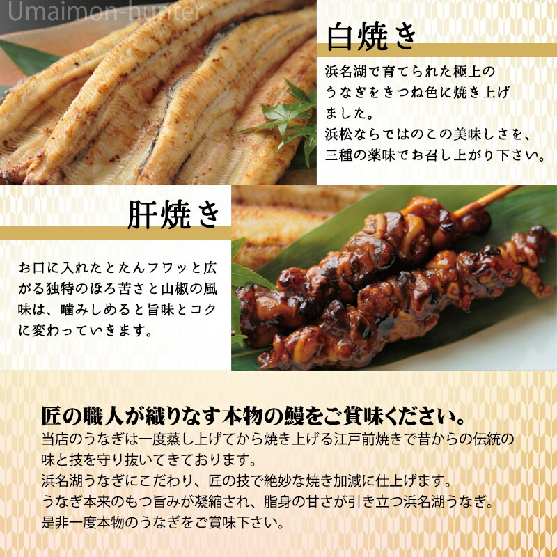 市場 ギフト 贈答用 うなぎ白焼きセット とといち 魚魚一 静岡県 高級化粧箱入り 肝焼き付き