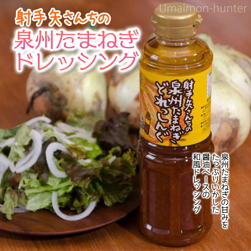 泉州玉ねぎドレッシング 500ml×5本