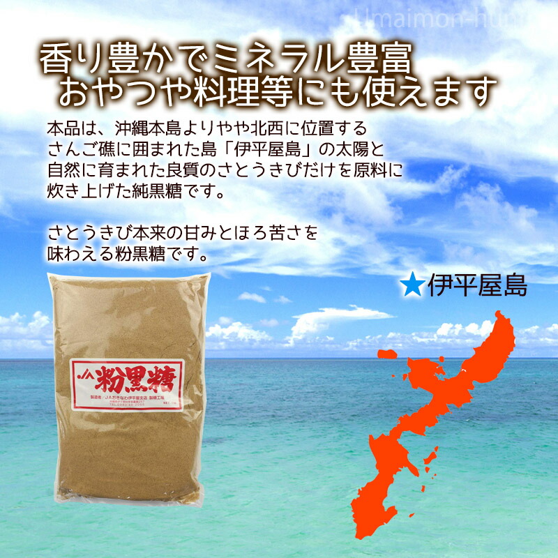 座間味こんぶ 沖縄県伊平屋産 純粉黒糖 沖縄土産 1kg 3袋 沖縄県産さとうきび