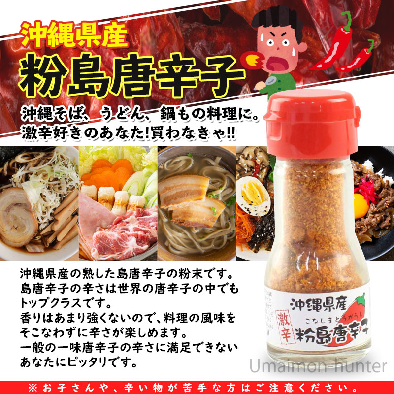 市場 大葉食品 調味料 熟した島とうがらしの粉末 16g 3本 粉島唐辛子 定番 土産 沖縄 人気