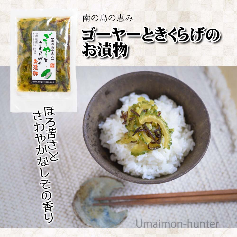 でいごフーズ ゴーヤーときくらげのお漬物 80g 6p