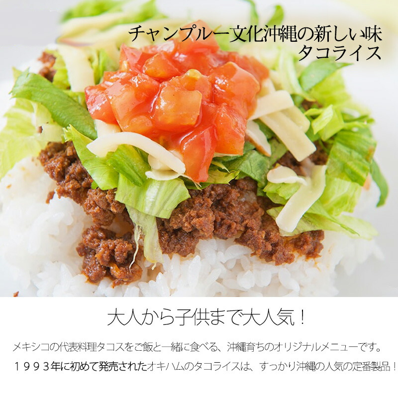 テレビで話題】 オキハム タコライス 2袋入り×10箱 沖縄 定番 土産 人気 タコライスの素 タコスミート ホットソース付き 一部地域追加送料あり  qdtek.vn