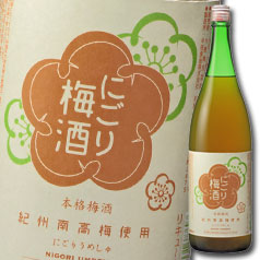 大関 にごり梅酒1.8L瓶&times;1ケース（全6本） 送料無料｜近江うまいもん屋