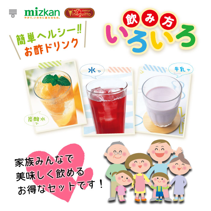 【送料無料】ミツカンビネグイット(6倍濃縮タイプ)10種類から選べる選り取り1L×4本セット