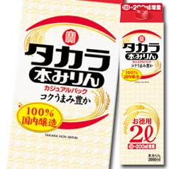 宝酒造 タカラ本みりん「カジュアルパック」 紙パック 2L×1ケース（全6本） 送料無料