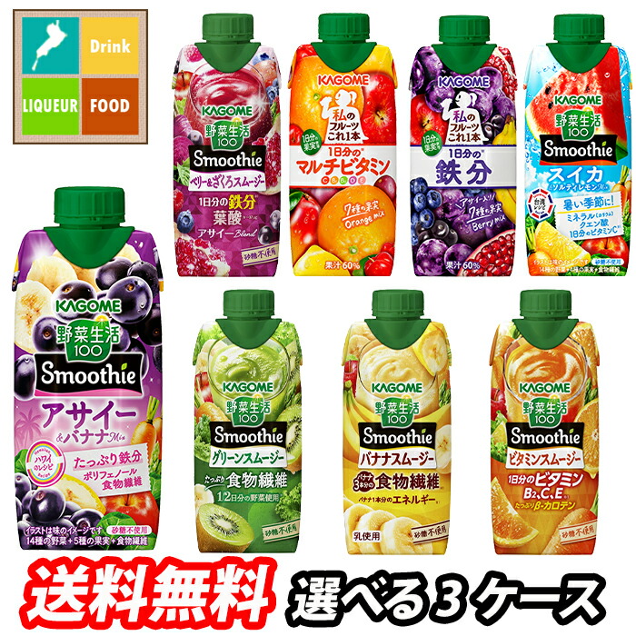 楽天市場】先着限りクーポン付 カゴメ 野菜ジュース 野菜生活100