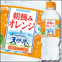 楽天市場 送料無料 サントリー 朝摘みオレンジ サントリー天然水