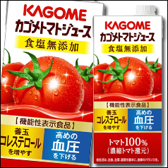 カゴメ　トマトジュース　食塩無添加1L紙パック&times;2ケース（全12本）