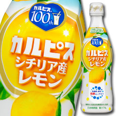 アサヒ　カルピス　シチリア産レモン470mlプラスチックボトル&times;1本【to】