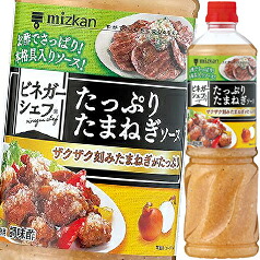 先着限りクーポン付 ミツカン ビネガーシェフ たっぷりたまねぎソース1070g×2ケース（全16本） 送料無料【co】