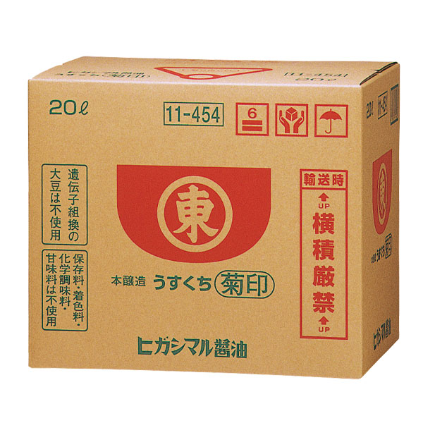 ヒガシマル 菊印 うすくちしょうゆ20Lバックインボックス×2本※コックはついていません 送料無料|近江うまいもん屋