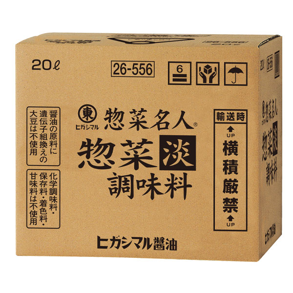ヒガシマル 惣菜調味料 淡20Lバックインボックス×2本※コックはついていません 送料無料