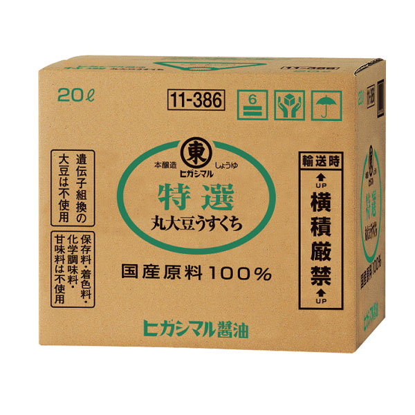 【楽天市場】ヒガシマル 特選 丸大豆うすくちしょうゆ20lバックインボックス×2本 送料無料：近江うまいもん屋