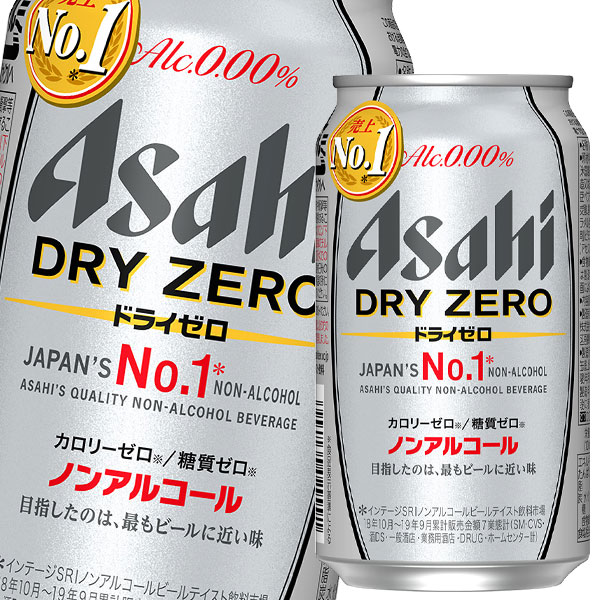 アサヒ ドライゼロ350ml缶×3ケース 全72本 【期間限定送料無料】