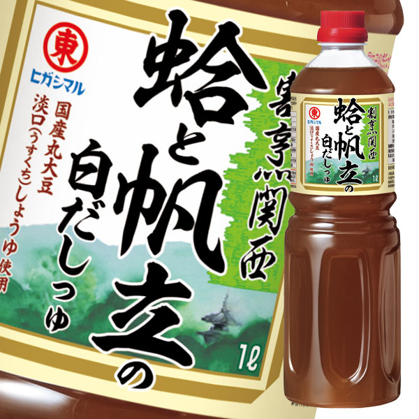 新素材新作 ヒガシマル 割烹関西 蛤と帆立の白だしつゆ1Lペット×2ケース 全12本 fucoa.cl