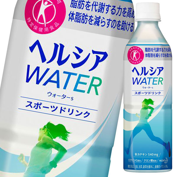 定番スタイル 花王 ヘルシア緑茶 うまみ贅沢仕立て ラベルレス 500ml ペットボトル 48本 24本入×2 まとめ買い