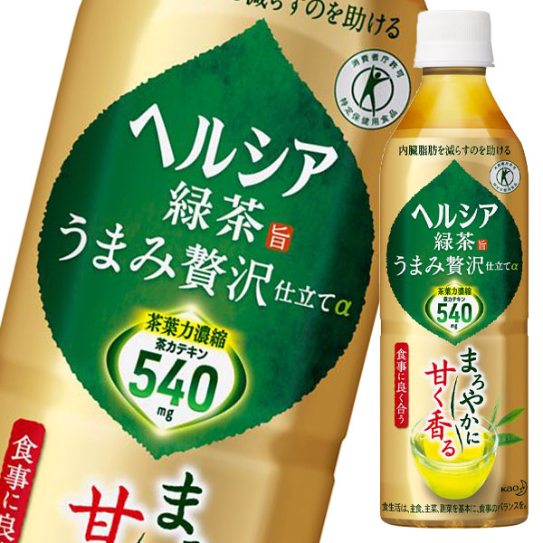 楽天市場】【送料無料】花王 ヘルシア緑茶 うまみ贅沢仕立て500ml×1ケース（全24本）【特定保健用食品】 : 近江うまいもん屋