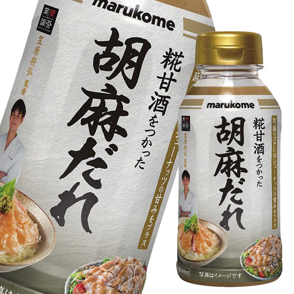 ※4月中旬頃のお届け マルコメ 賛否両論 胡麻だれ 200ml ボトル×2ケース（全16本） 送料無料