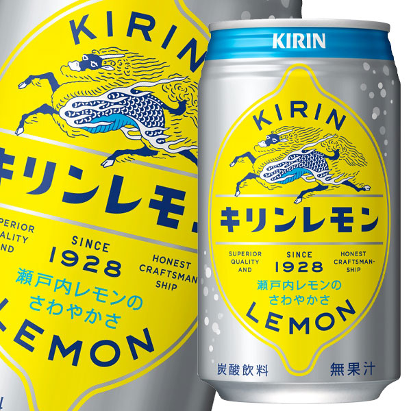 楽天市場】【送料無料】キリン キリンレモン350ml缶×2ケース（全48本）【to】 : 近江うまいもん屋