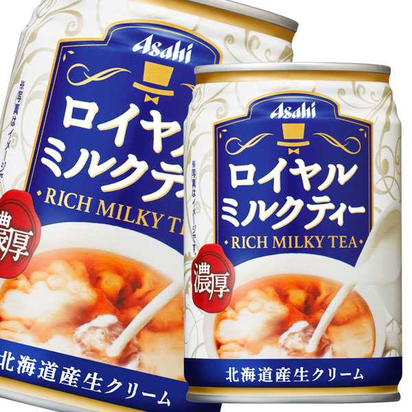 50 Off 送料無料 アサヒ ロイヤルミルクティー 280g缶 48本 24本 2ケース 紅茶 Big Dr ブランドショッパー付き Www Servblu Com 50 Off 送料無料 アサヒ ロイヤルミルクティー 280g缶 48本 24本 2ケース 紅茶 Big Dr ブランドショッパー付き Www Servblu Com