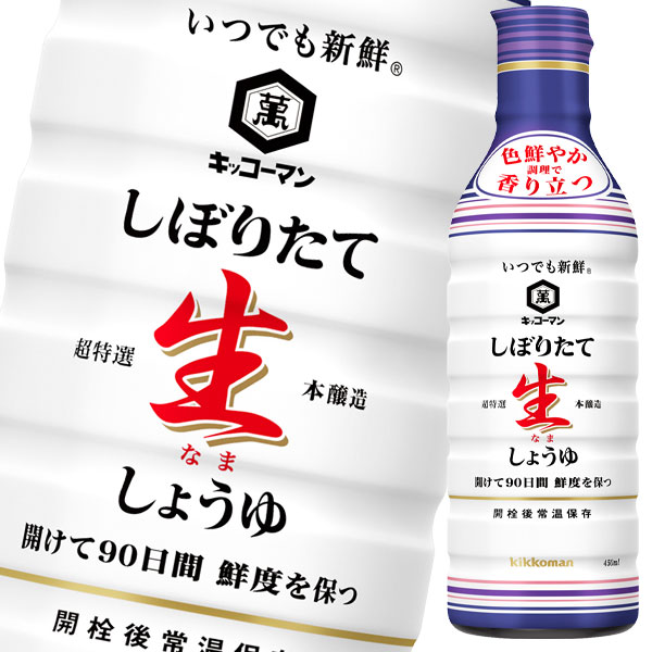 楽天市場】【送料無料】キッコーマン いつでも新鮮 しぼりたて生しょうゆ200ml×1ケース（全12本）【sm】 : 近江うまいもん屋