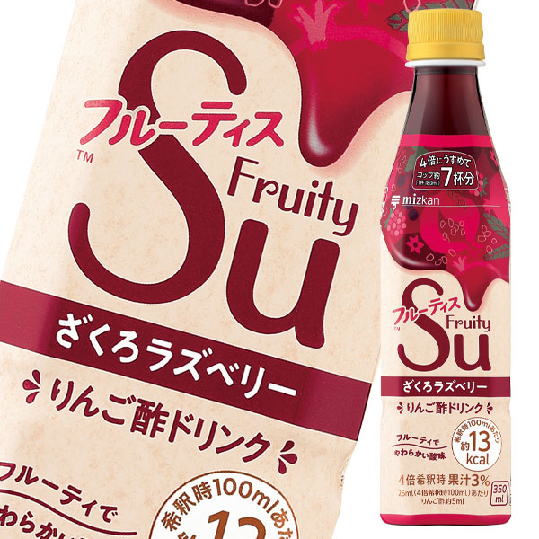 最大94%OFFクーポン ミツカン フルーティス ざくろラズベリー 4倍希釈 350ml×2ケース 全48本 fucoa.cl