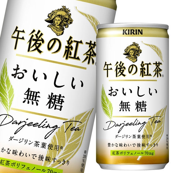 6 1 水 予約 限定 最大2 000円offクーポン 送料無料 全40本 キリン Co 午後の紅茶 おいしい無糖185g缶 2ケース