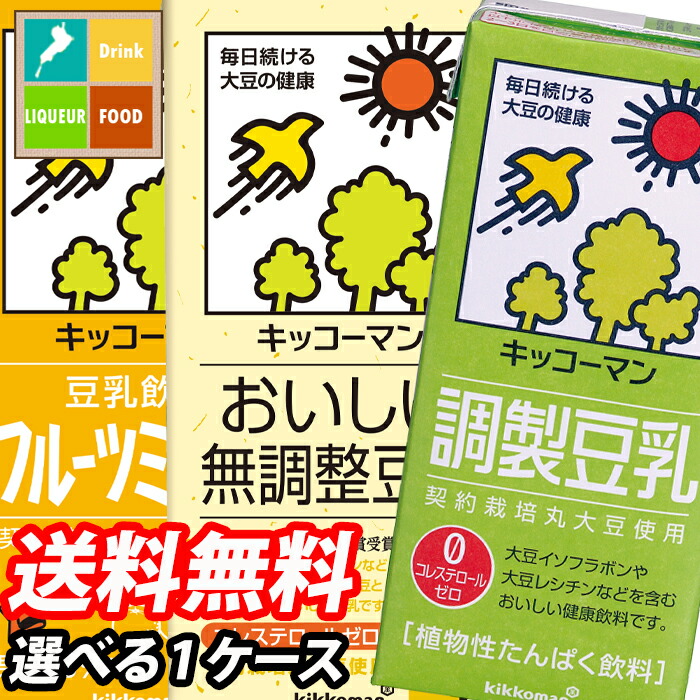 楽天市場】【送料無料】キッコーマン 特濃調製豆乳（特定保健用食品）200ml紙パック×1ケース（全18本） : 近江うまいもん屋