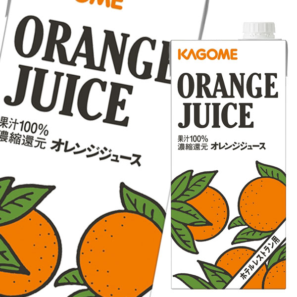 楽天市場 送料無料 カゴメ ホテルレストラン用 オレンジジュース1l紙パック 1ケース 全6本 近江うまいもん屋