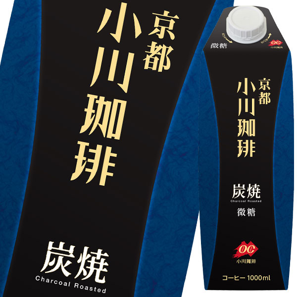 京都 小川珈琲店 炭焼珈琲 微糖1L 紙パック ×3ケース（全18本） 送料無料