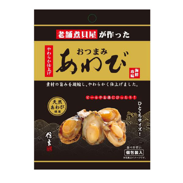 豪華 まとめ買い10セット やわらか仕込み あわび煮詰合せ 数量限定 Kediamd Com