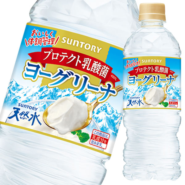 楽天市場 送料無料 サントリー ヨーグリーナ サントリー天然水 冷凍兼用 540ml 2ケース 全48本 近江うまいもん屋