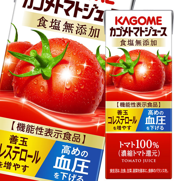 カゴメ トマトジュース 食塩無添加200ml×4ケース 全96本 2022モデル