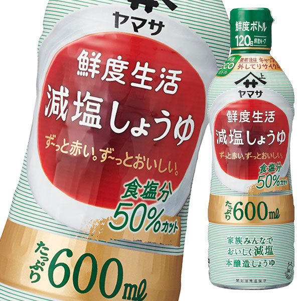 熱販売 ヤマサ醤油 ヤマサ減塩しょうゆ1.8Lハンディペット×1ケース 全6本 www.lrap.coppe.ufrj.br