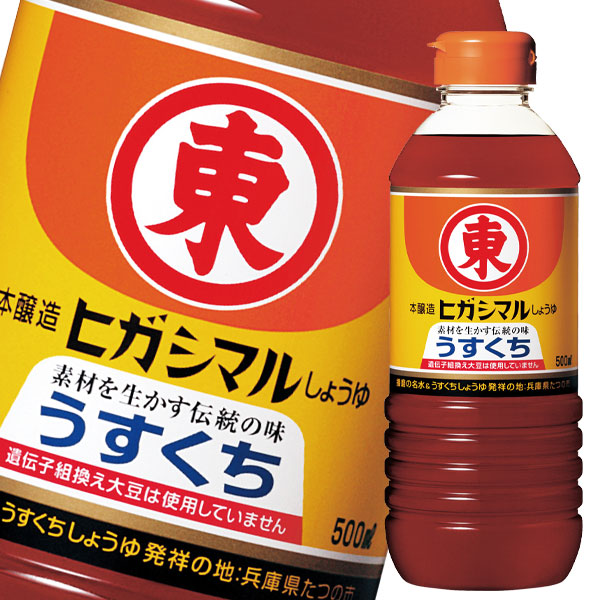 ヒガシマル うすくちしょうゆ500mlペット×2ケース（全24本） 送料無料