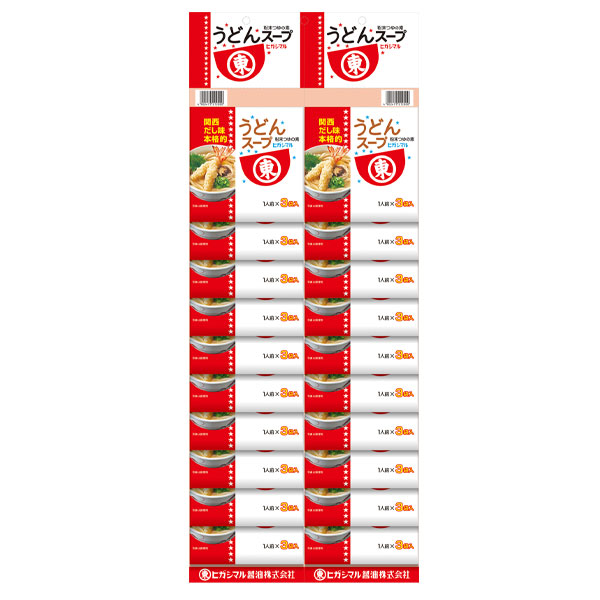 ヒガシマル うどんスープカレンダー3P×1ケース（全120本） 送料無料